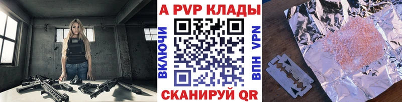 Alpha-PVP Соль  Купить где  Октябрьск 