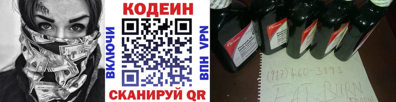Codein Purple Drank  Купить где  Октябрьск 