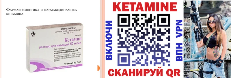 Кетамин ketamine  Купить закладки  Октябрьск 